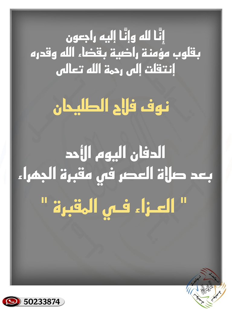 عبدالسلام عارف الطليحان . tweet media