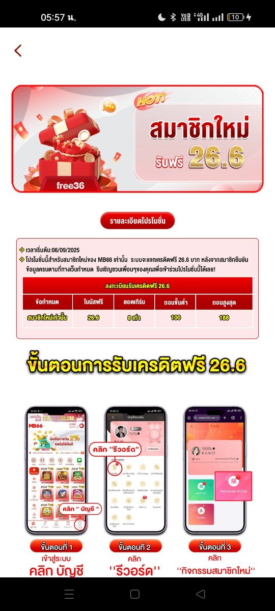 เสือร้าย tweet media