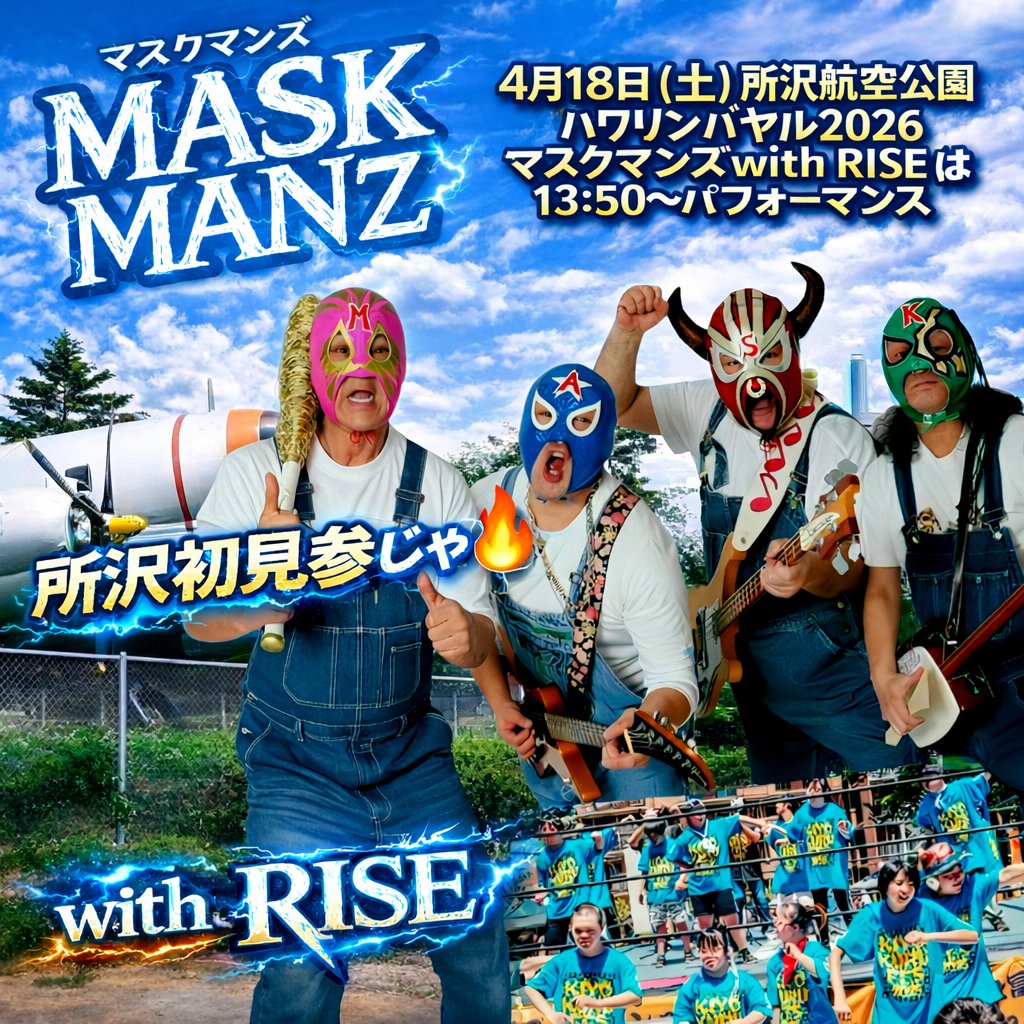 MASKMANZマスクマンズ tweet media