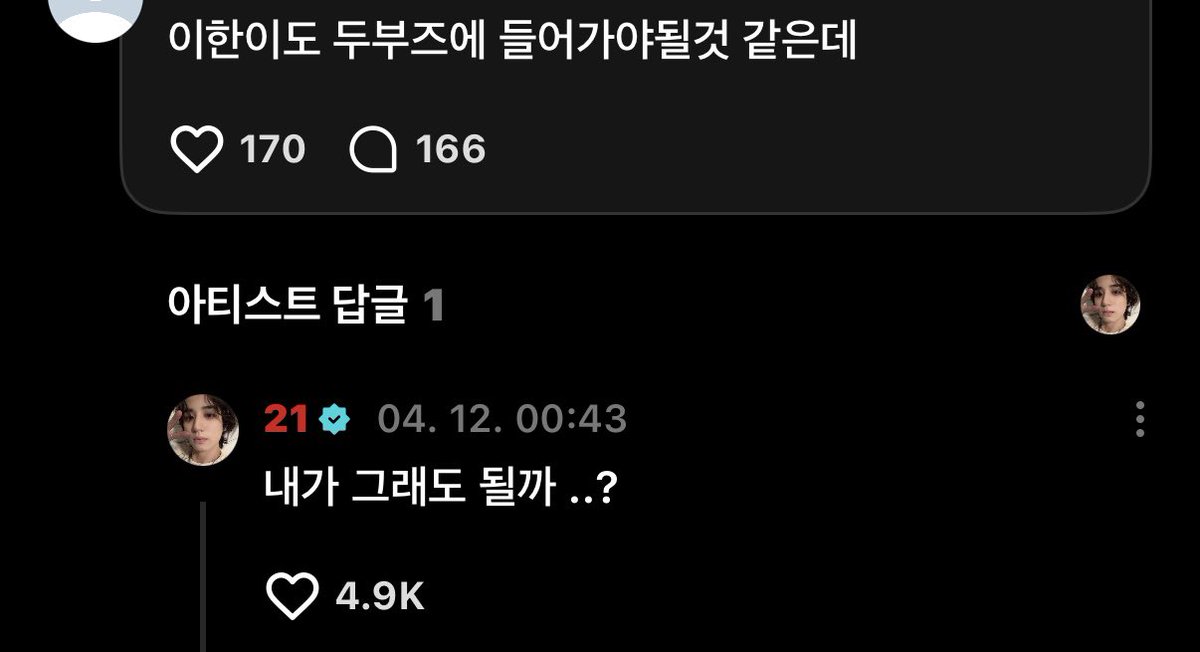 이한티비 너 자신감 가져 너 그럴 자격 있어 두부 시켜줄게