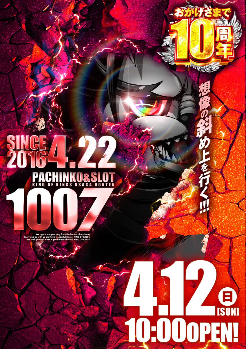おはようございます🌅✨ 本日 4月12日📢 🕶️デニーロ景品入荷