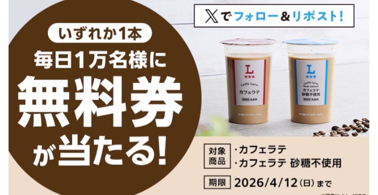 クーポン tweet media