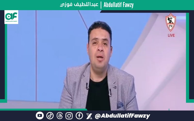 abdullatiffawzy's tweet photo. محمد خليفة عبر برنامج حصاد اليوم على قناة الزمالك 🎙️

• أعتقد إن مطالباتنا بتيسير الأمور لحضور جماهيري مميز لنادي الزمالك، ده برضه في بند من باب إن الزمالك حالياً هو ممثل كرة القدم المصرية الوحيد في البطولات الأفريقية، وده بند من باب الوطنية ومصلحة الكرة المصرية

• إحنا بنشوف إن (مصلحة الكرة المصرية) أحياناً بتتاخد كباب علشان نعمل مجاملات، لما بقول لك اديني حقي في الحضور الجماهيري، وما تسنش سنة إن ثلث استاد ال��اهرة يبقى مخصص للفريق الضيف، خليني أحس بالعدل في باب الحضور الجماهيري زي ما بنحسه في كل شيء

• وعلشان خاطر مصلحة الكرة المصرية ما تبقاش باب بيتم حالياً محاولة استخدامه علشان نعمل مجاملات، فيجي يقول لك أصل فيه لاعب موقوف ومصلحة الكرة المصرية إنه ما يتوقفش، لا، ده في الحالة دي تبقى مجاملة

• البطولات المحلية بتحكم بلوائح بتتطبق على الجميع، لا بنبص للعيب دولي ولا لعيب محلي، لأن مش معروف أصلاً لا الدولي بيفضل دولي ولا المحلي بيفضل محلي، طب افرض أي لاعب طقت في دماغ كابتن حسام حسن يستخدمه، هل ساعتها هنقول ميتوقفش؟

• سؤال افتراضي: لو شلت الإيقاف عن حارس عشان مص��حة المنتخب، مين ضمن لك أصلاً إن المدير الفني للنادي يشركه؟ الأندية ليها قراراتها والمنتخب حاجة تانية خالص

• ما فيش حد يقدر يتدخل في لوائح المسابقات علشان يغيرها، وأصلاً تم استخدام أقصى درجات التخفيف في بعض العقوبات عشان توصل لأقل ضرر، وعدينا الموضوع

• لكن إنك تطالب كمان بإلغاء العقوبات؟ كده إحنا بنهدم العدالة، وما فيش حاجة اسمها لاعب دولي ولا لاعب عادي في تطبيق القانون، لأن ده بيفتح باب للفوضى

• لو هنرجع للتاريخ، حسام حسن كان من أهم لاعيبة منتخب مصر واتعاقب واتوقف أكتر من مرة، ومحدش قال وقتها مصلحة المنتخب تخلينا نلغي العقوبة

• ونفس الكلام على إبراهيم حسن، اتطبق عليه العقوبات عادي جدًا، رغم قيمته الكبيرة، وده الطبيعي في أي منظومة بتحترم نفسها

• اللي بيحصل دلوقتي إن في محاولة لاستخدام “مصلحة الكرة المصرية” كشعار علشان نمرر بيه مجاملات، وده شيء مرفوض، لأن ��لعدالة لازم تتطبق على الجميع بدون استثناء