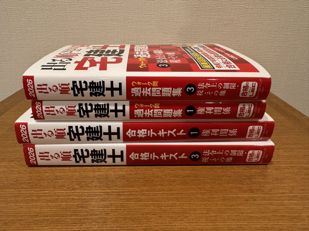 添田浩二@市街化調整区域専門 tweet media