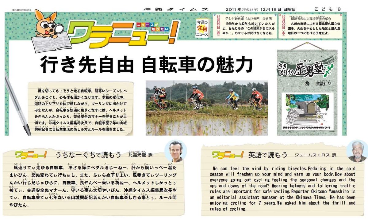 比嘉光龍（ふぃじゃ　ばいろん） tweet media