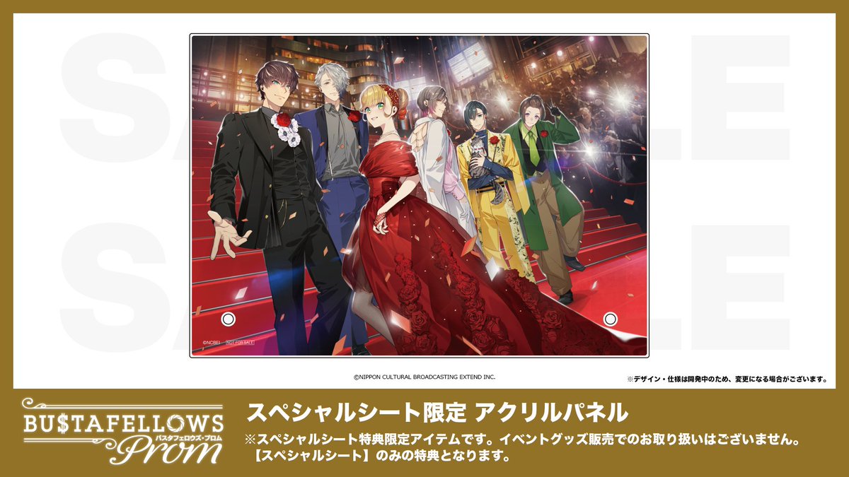 ◥◣#バスタフェ チケット最速先行4月19日まで◢◤ ✨🥂#BUSTAFELLOWS