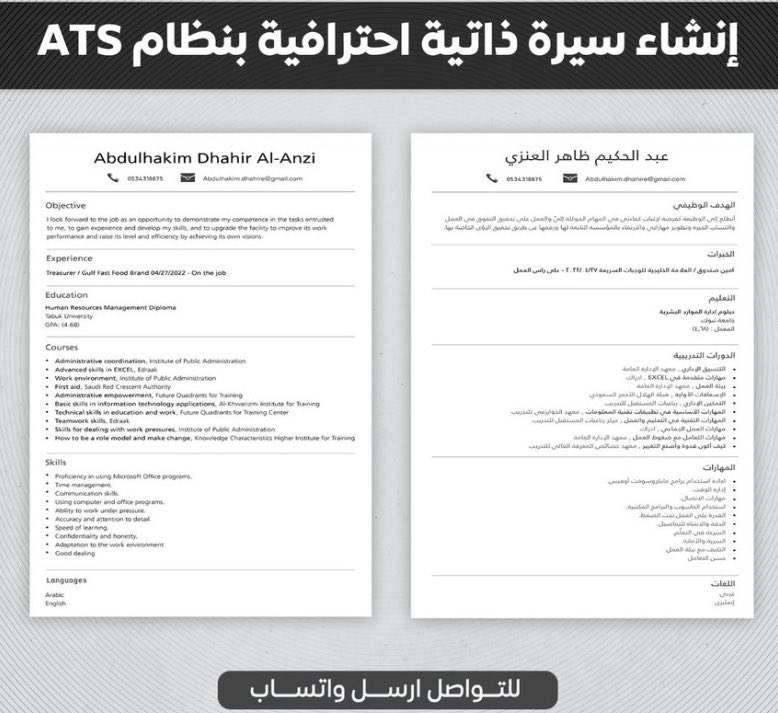 Nour75955558's tweet image. تصميم سيِرةً ذاتُيُة ATS.

النظام المقبول لدى مواقع الوظائف ✅️

#الوظائف_التعليمية 
وزارة التعليم