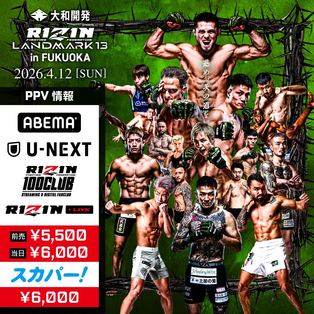 RIZIN PPV OFFICIAL (@PPV_RIZIN) / Posts / X