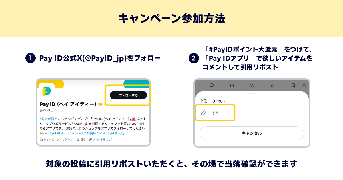 Pay ID（ペイ アイディー） tweet media