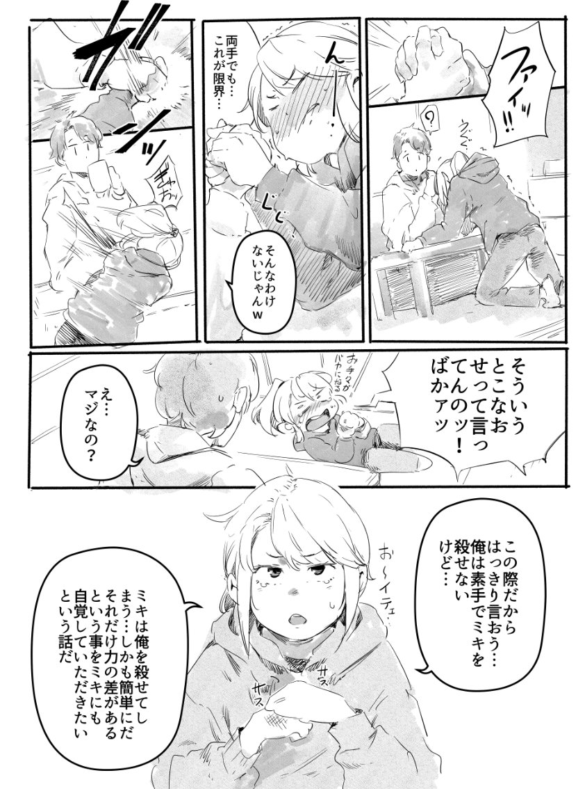 同棲TSカップルのなんでもない漫画
女体化彼氏と男体化彼女の徒然
#TS漫画 #女体化 