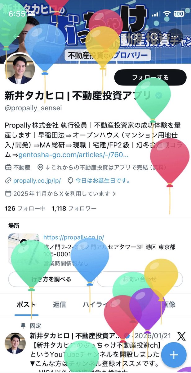 新井タカヒロ | 不動産投資アプリ tweet media