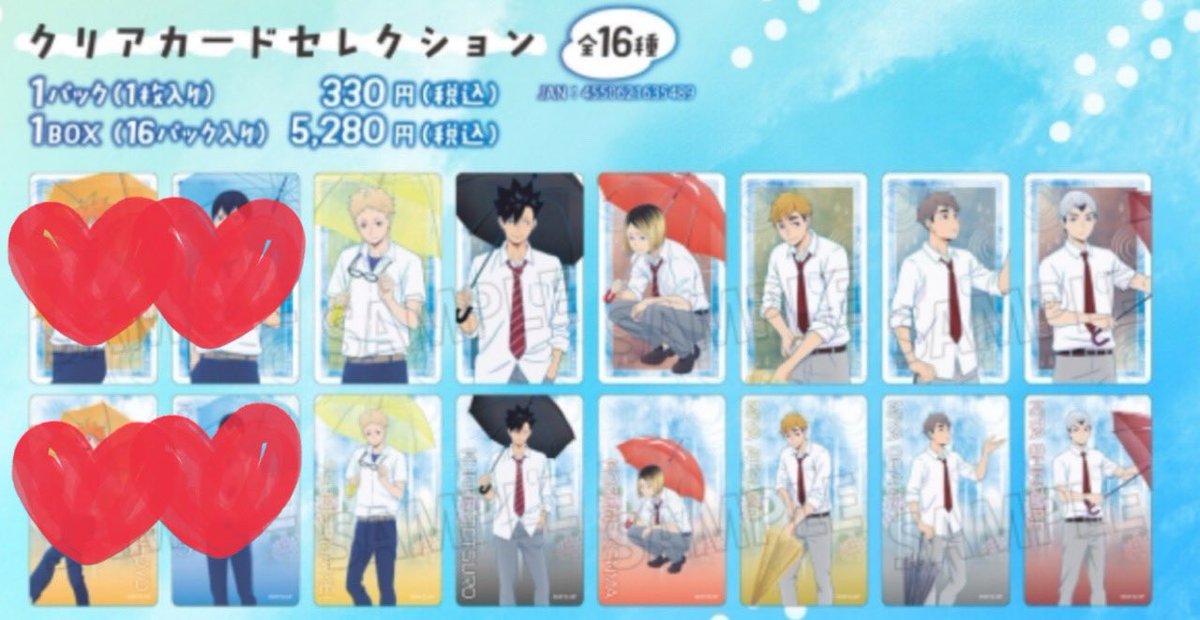 うり坊@初回プロカ必読 tweet media