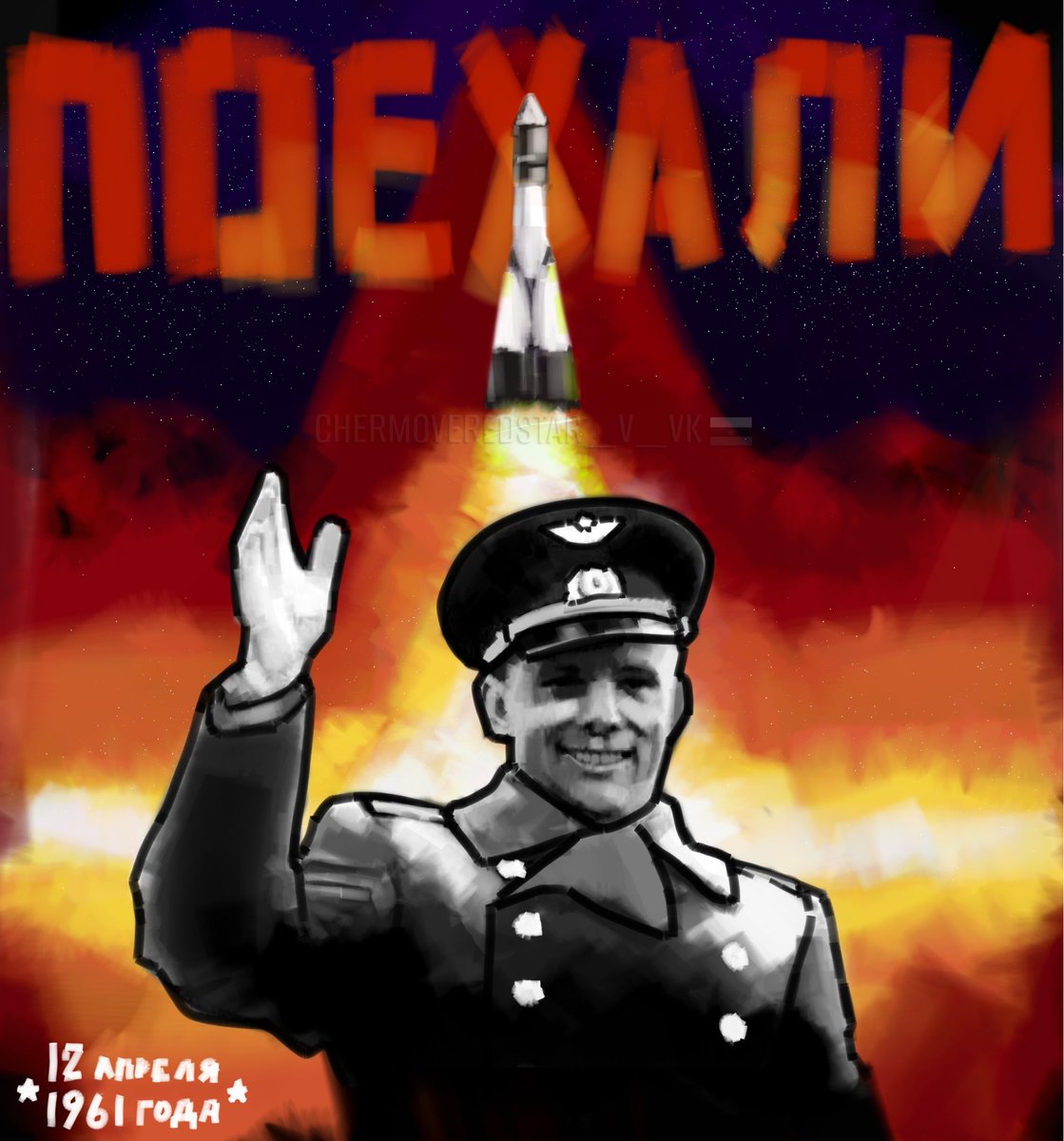 Видимо это впервые, когда я что-то рисую на День космонавтики