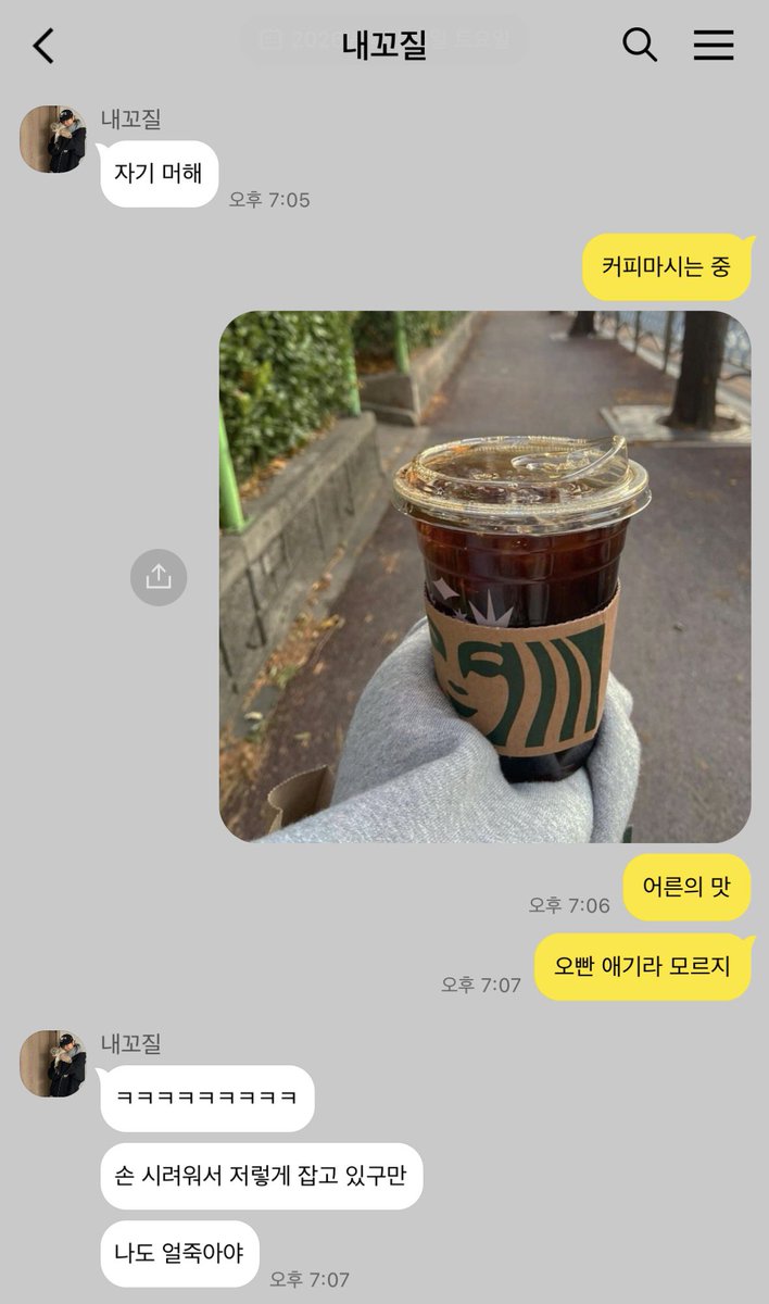 xiumxu's tweet photo. 연상연하무드 https://t.co/5MEoKHvC3D