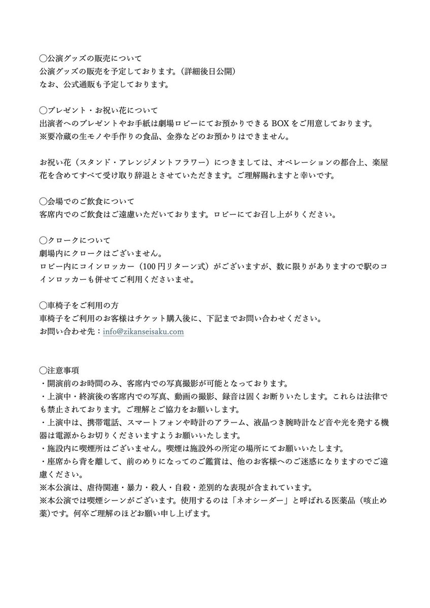 劇団時間制作|𝗡𝗘𝗫𝗧 𝗦𝗧𝗔𝗚𝗘 𝟮𝟬𝟮𝟲.𝟰 🐅 tweet media