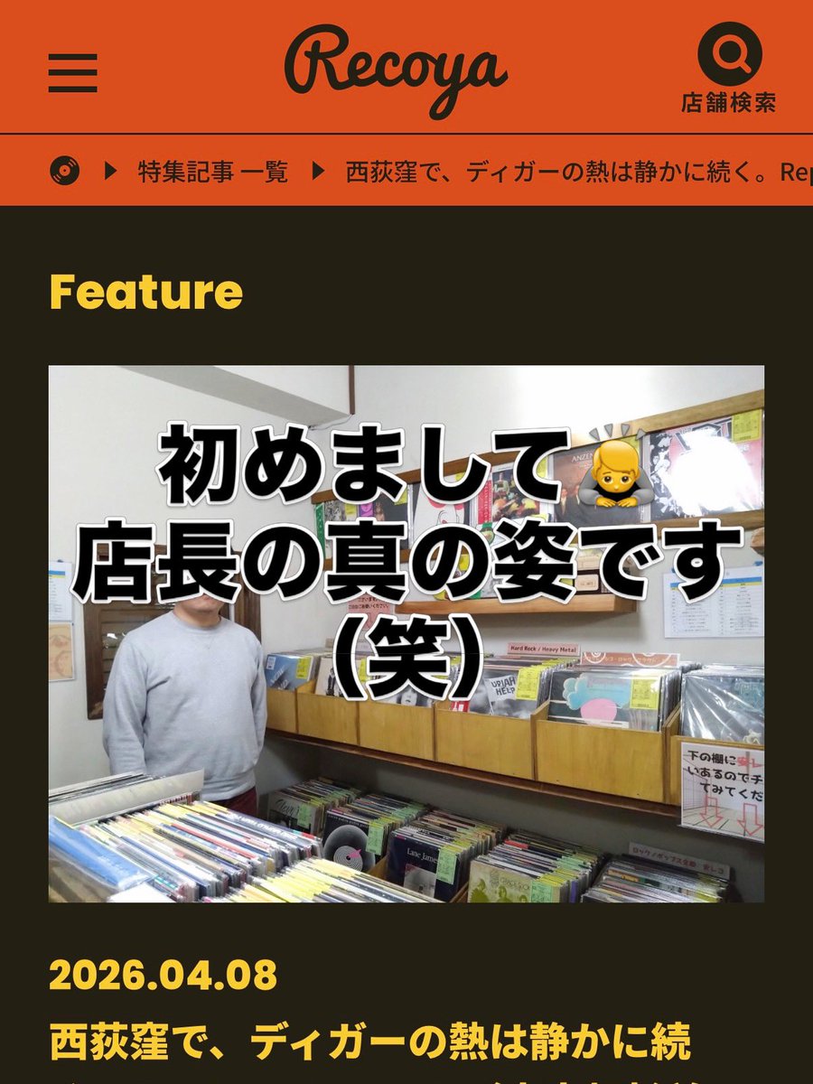 リプレイスレコード tweet media