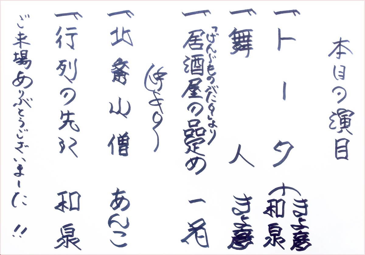 噺ノ目線 事務局 tweet media