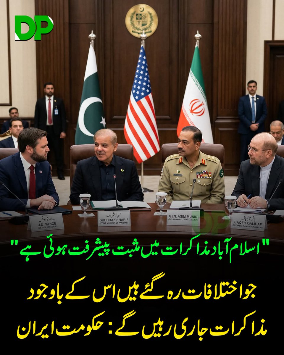Faisalmassod's tweet photo. #IslamabadTalks https://t.co/2xynQkeWWX