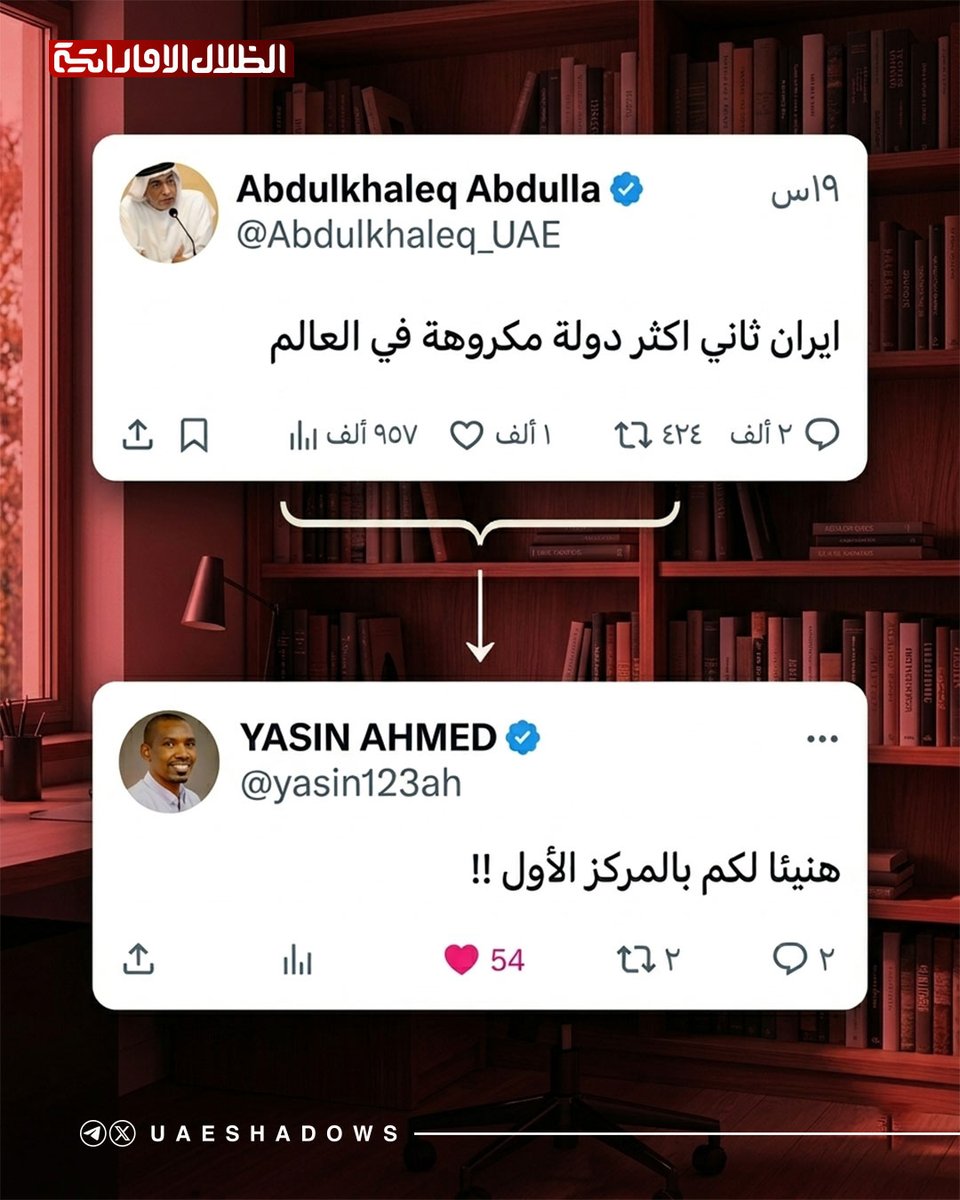 الظلال الإماراتية tweet media