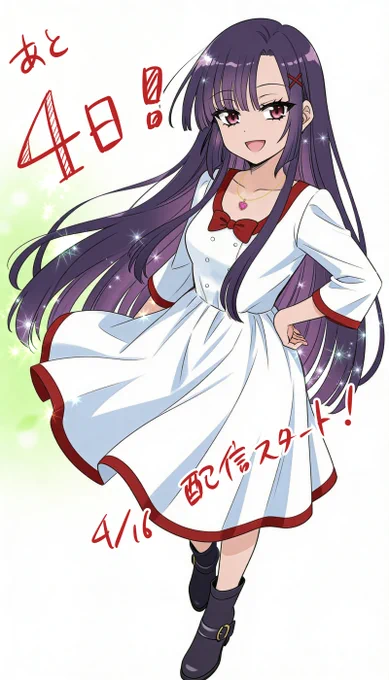 おはようございます ルナ恋配信まであと4日! 商業連載ルポ漫画 沢山読んでくれてありがとう #ルナの恋愛実験ログ