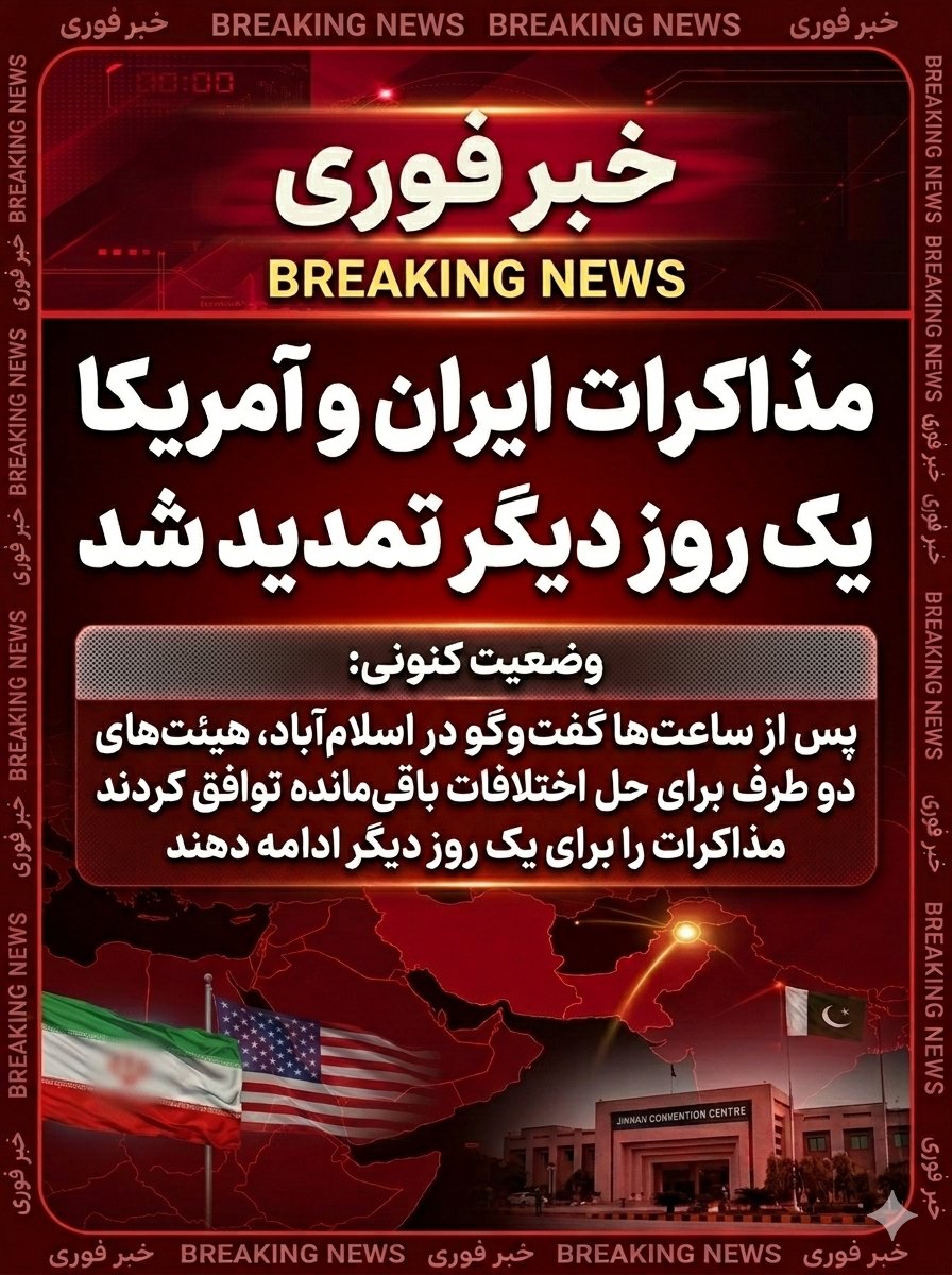 اتحاد جمهوریخواهان ایران tweet media