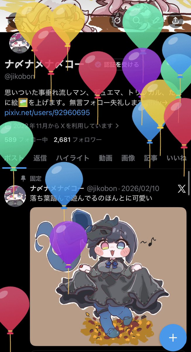 ナ〆ナメナ〆コー tweet media