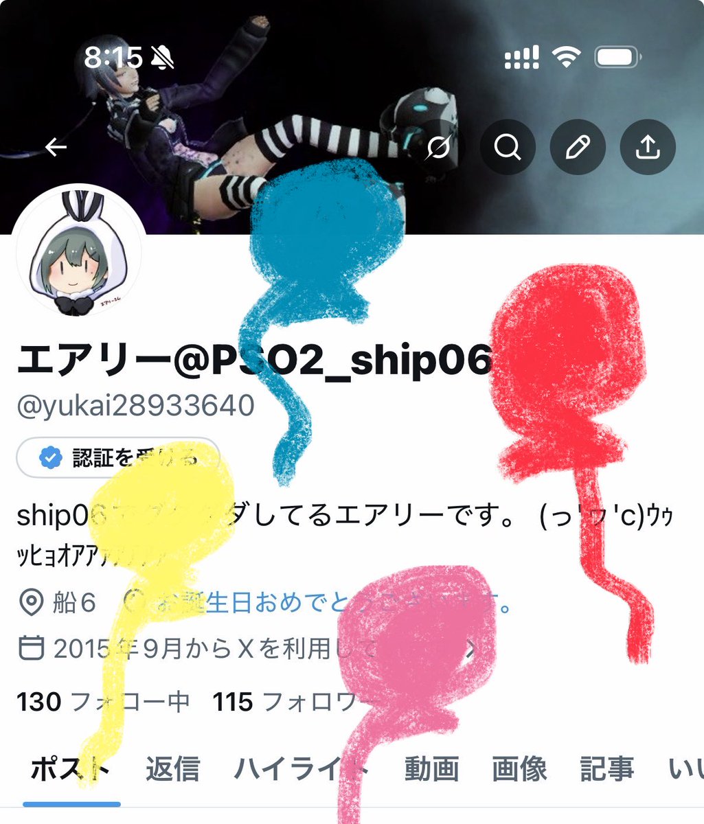 エアリー@PSO2_ship06 tweet media