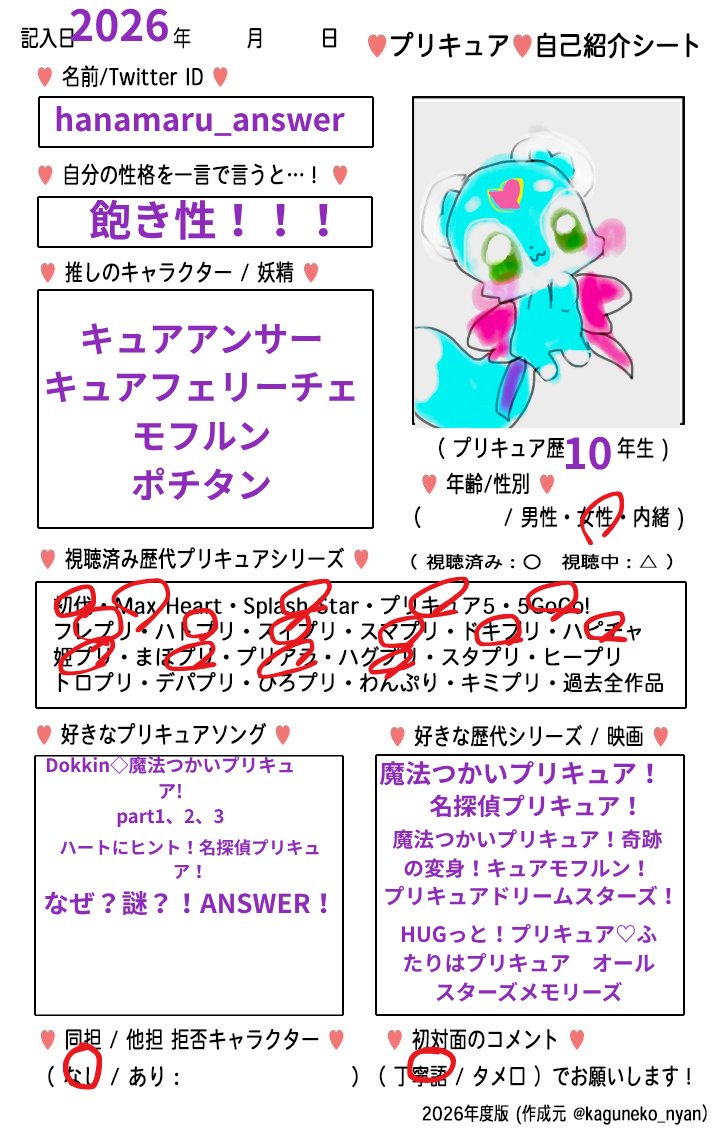 らって tweet media