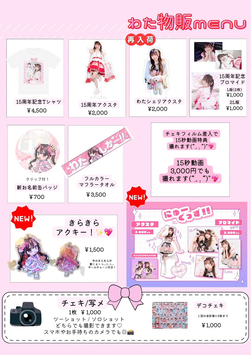 わた(春)☁️ tweet media