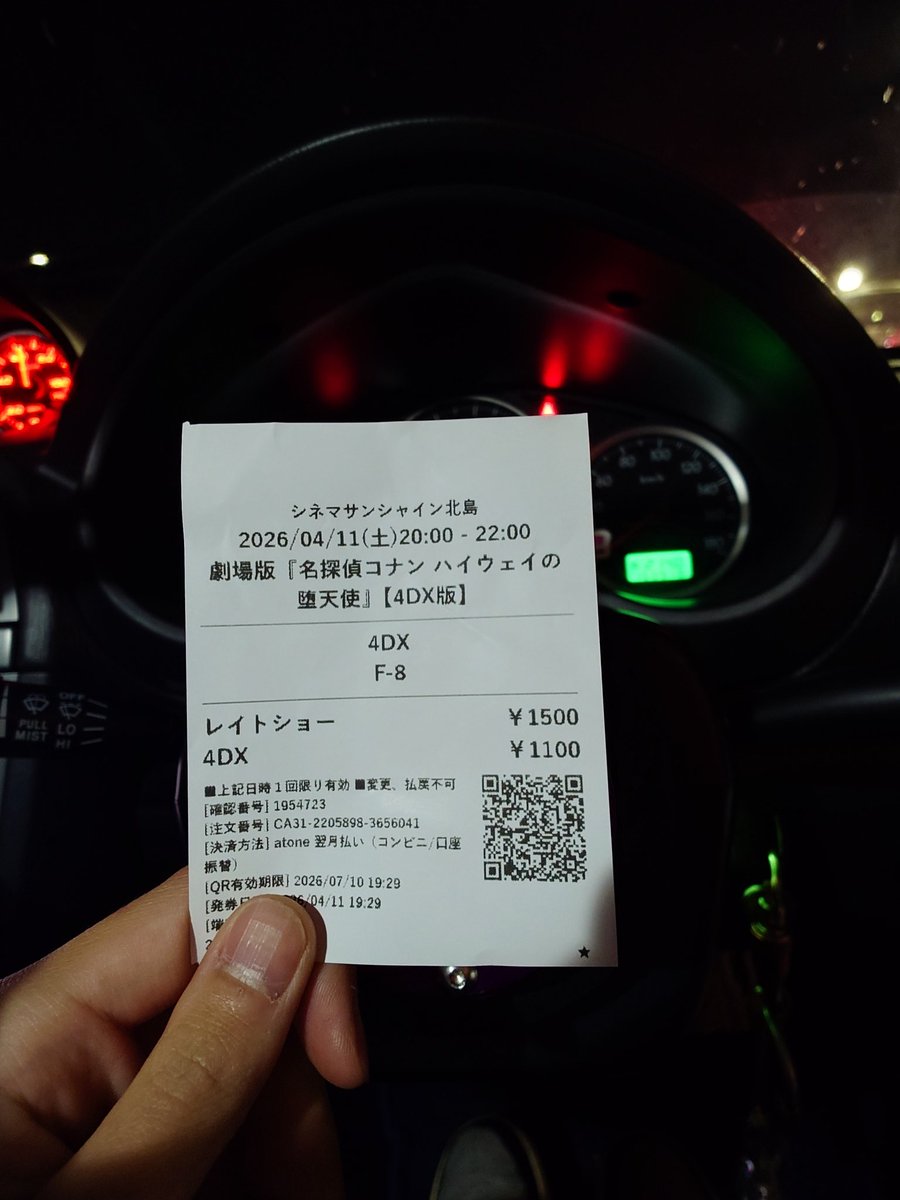 昨日コナン観てきた！
taxの愛車両方出てきた