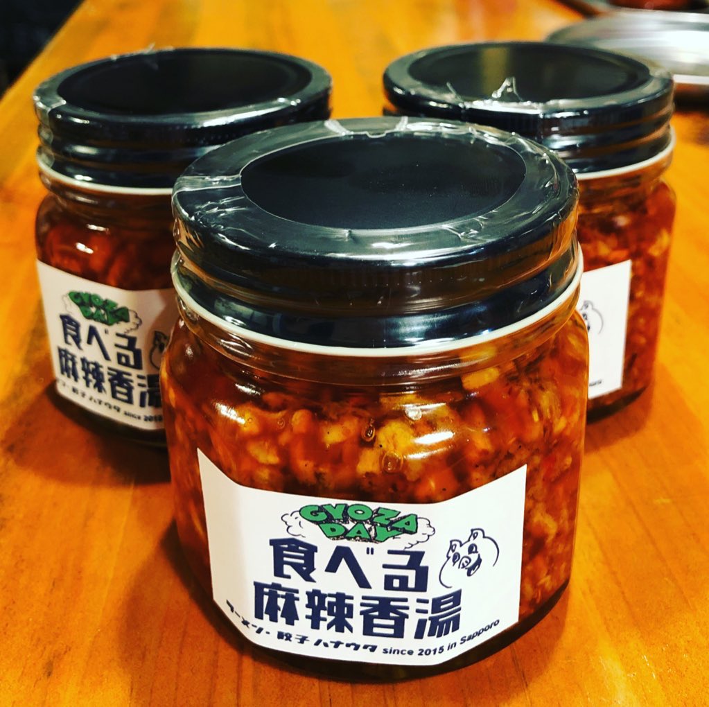 ラーメン・餃子 ハナウタ🍥 tweet media