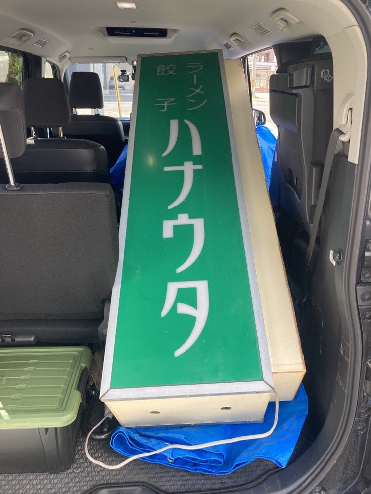 ラーメン・餃子 ハナウタ🍥 tweet media