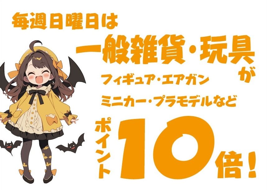 未来書房　雄琴店 tweet media