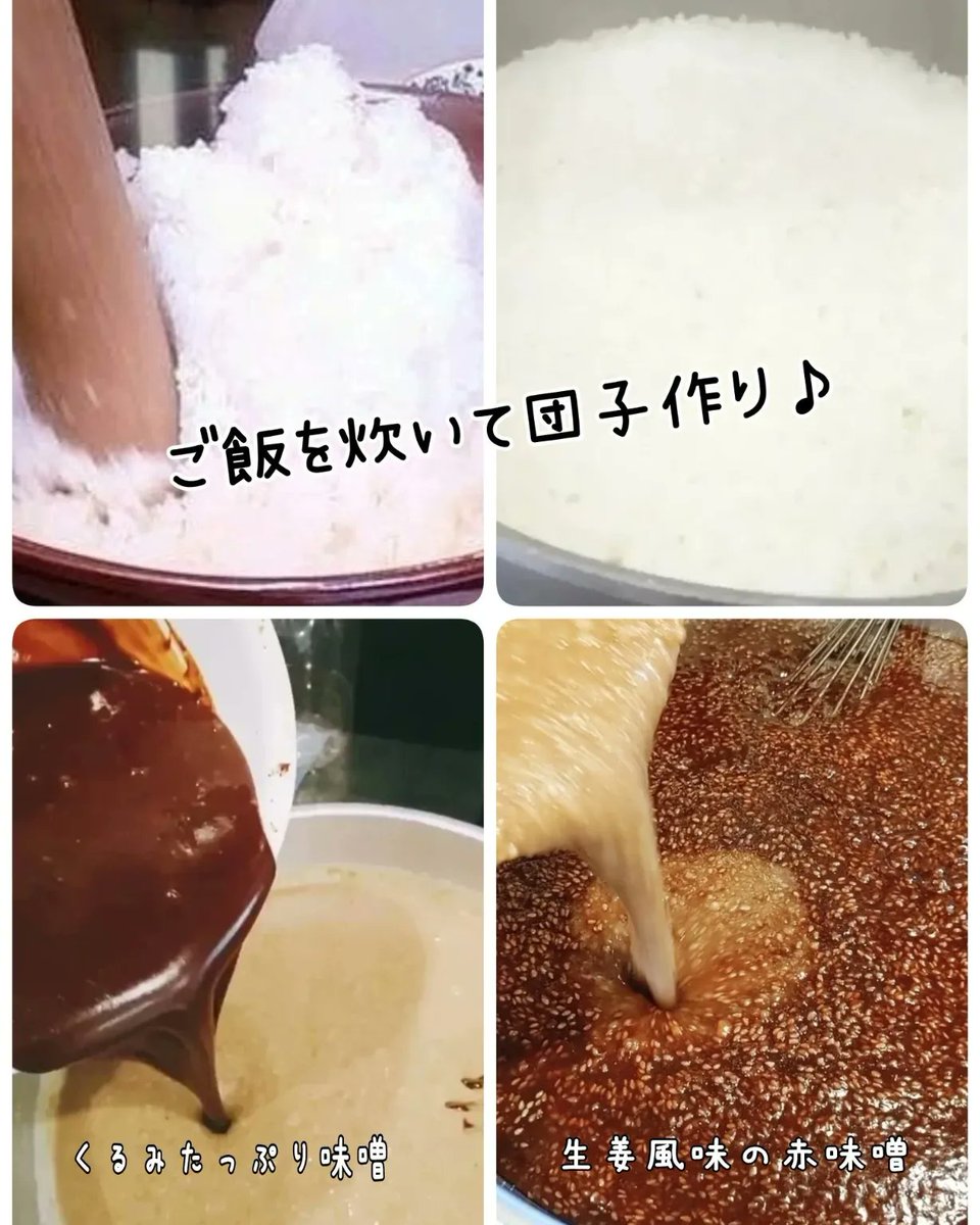 大須ごへいもち店【公式】 tweet media