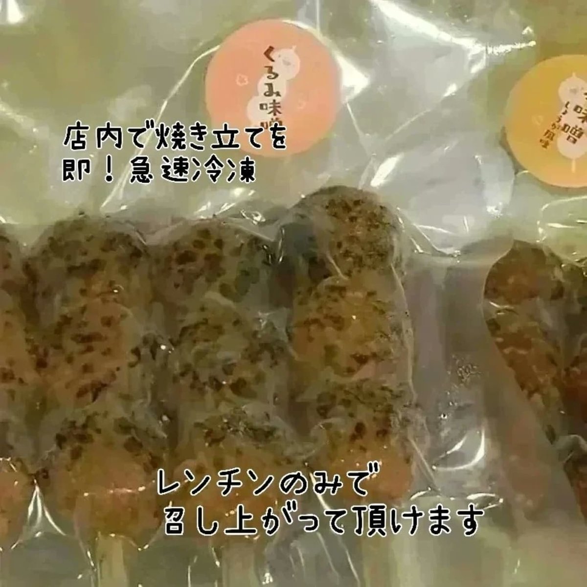 大須ごへいもち店【公式】 tweet media