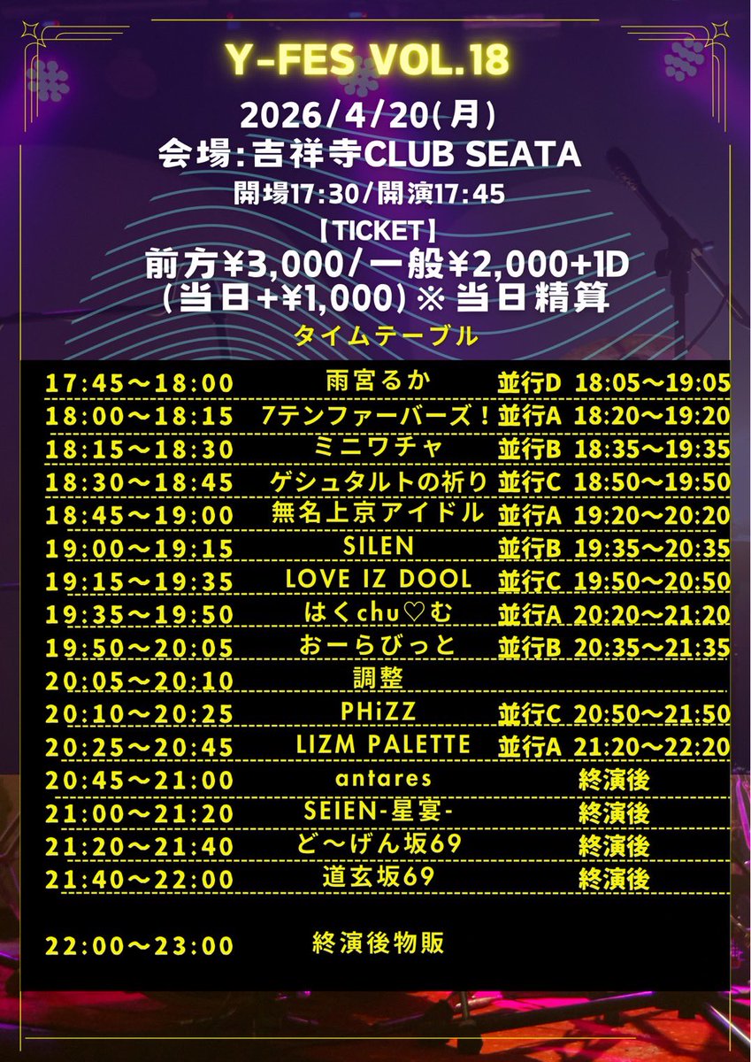 SILEN official tweet media