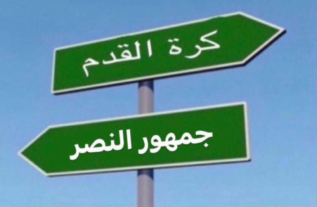 عبدالله #وصيف العالم💙 tweet media