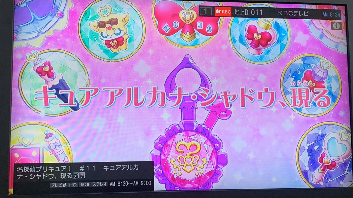 タイトル #precure