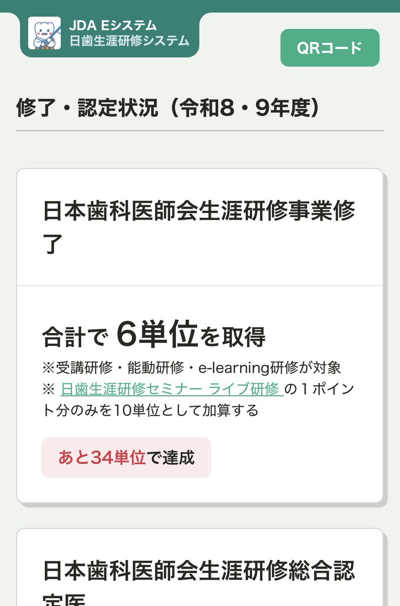 実験台になりました