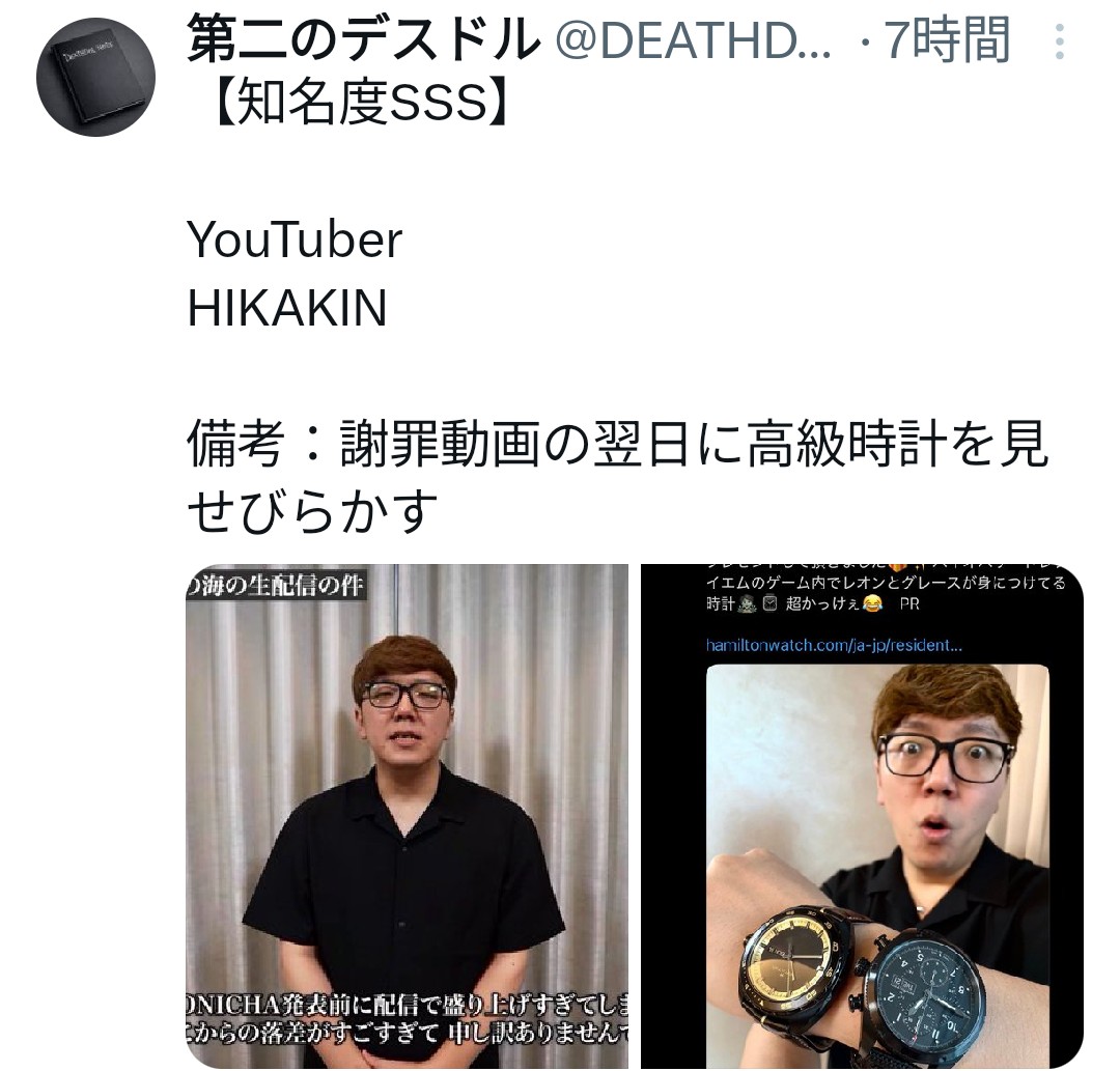 藍染ガレソの悲報 tweet media