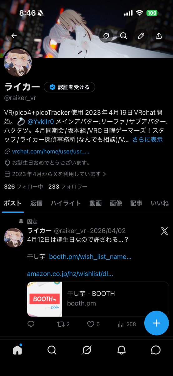ライカー tweet media