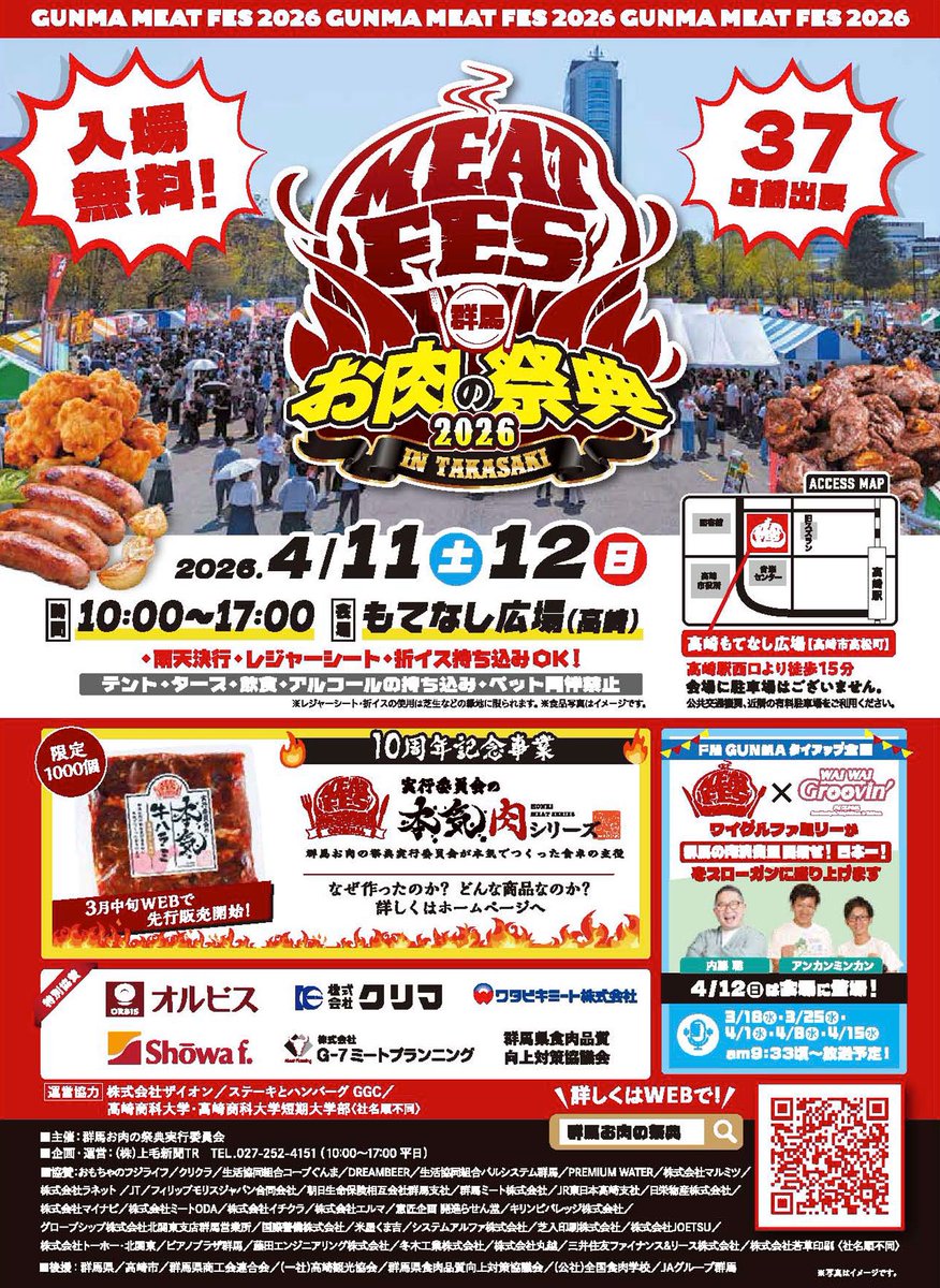 内藤聡 tweet media