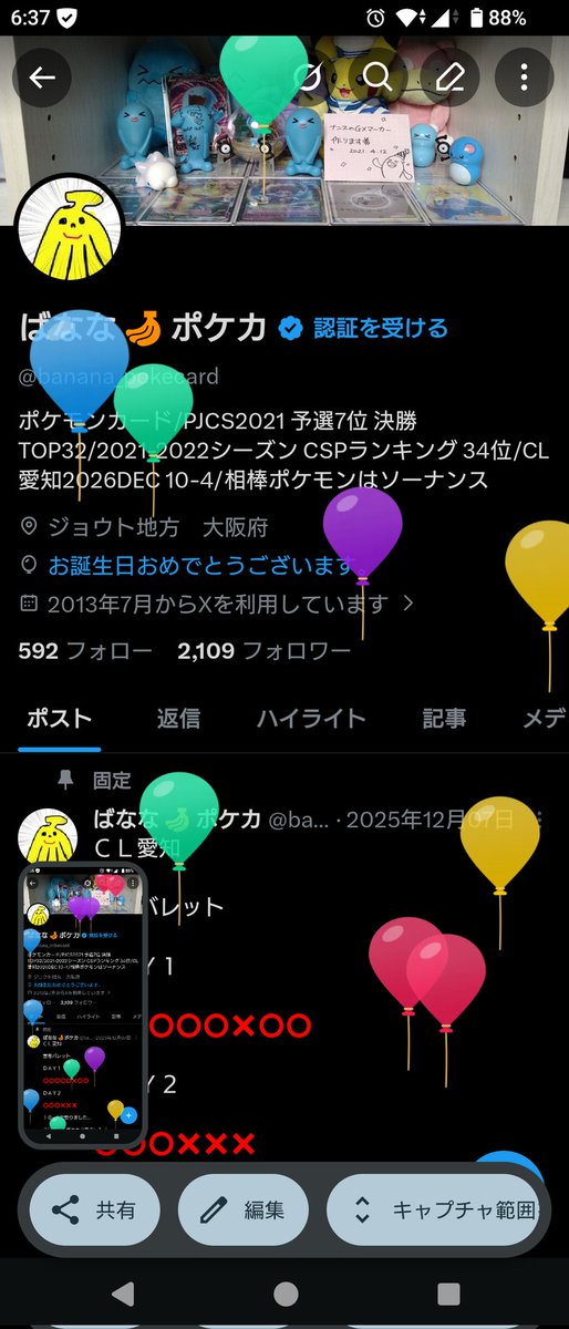 ばなな 🍌 ポケカ tweet media