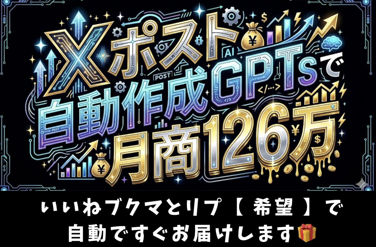 めるる｜AI副業オタク tweet media