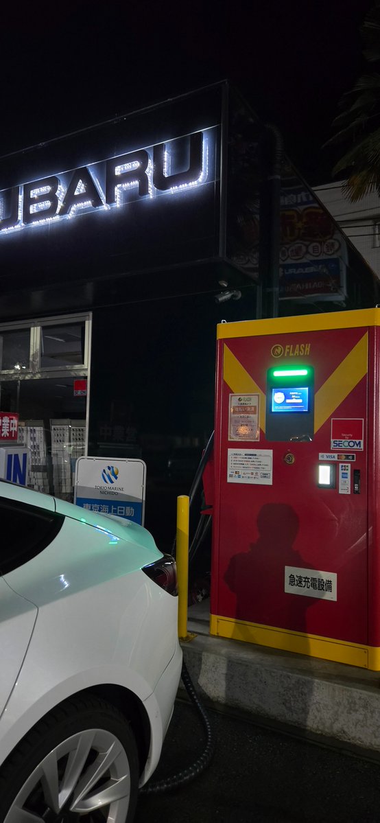 FTreasure03's tweet image. 昨夜、往復200km程度ドライブ。豊岡で充電。FLASHの、差し込むだけで充電開始することに感激♥️

#FLASH