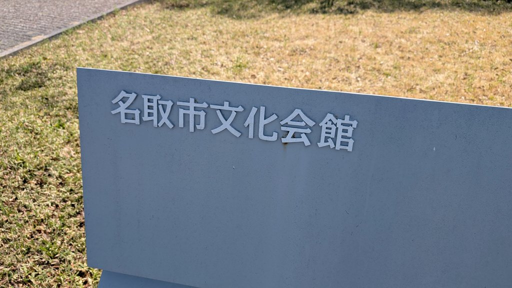 とるめ@雑多垢 tweet media