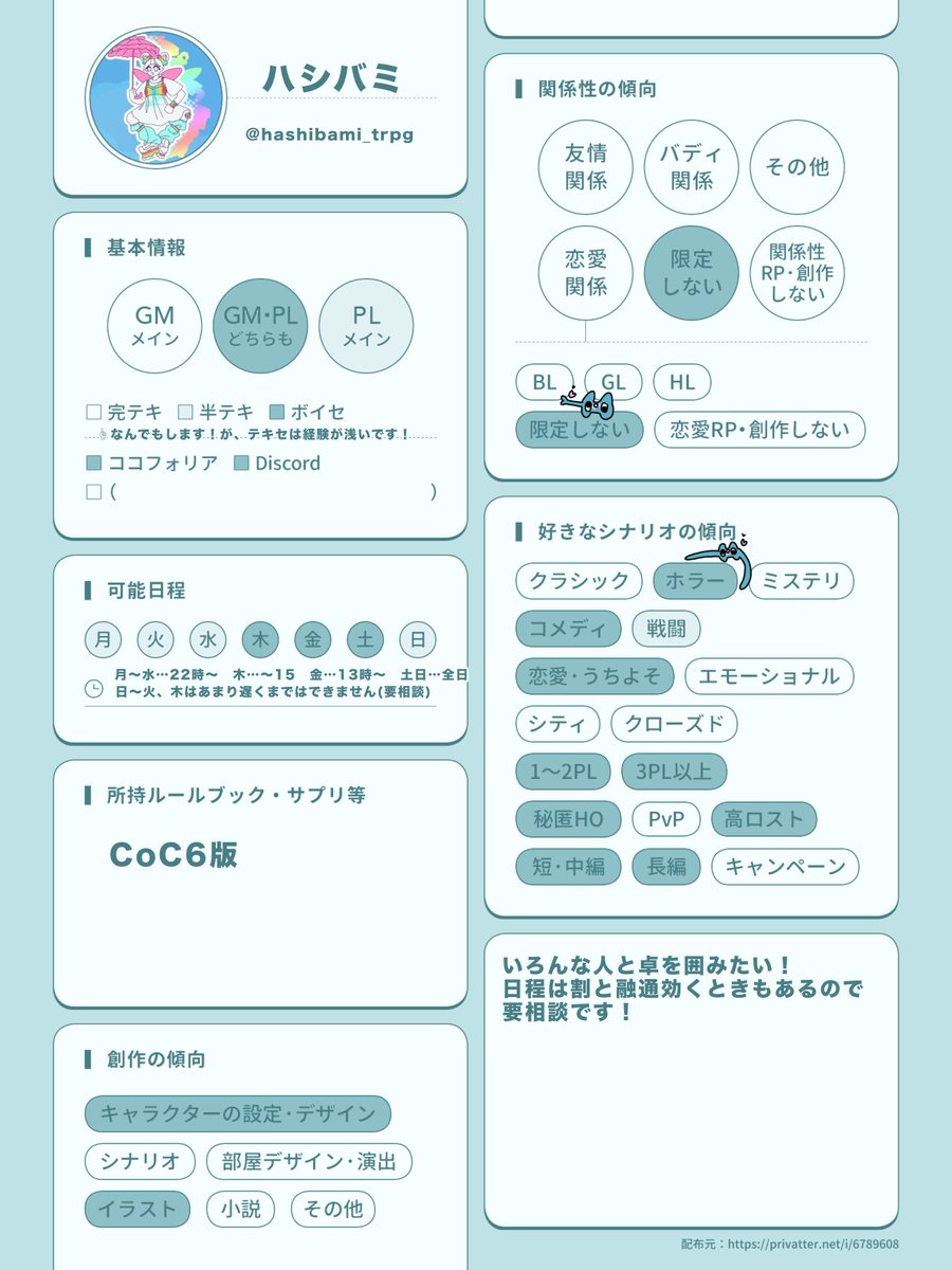 ハシバミ tweet media