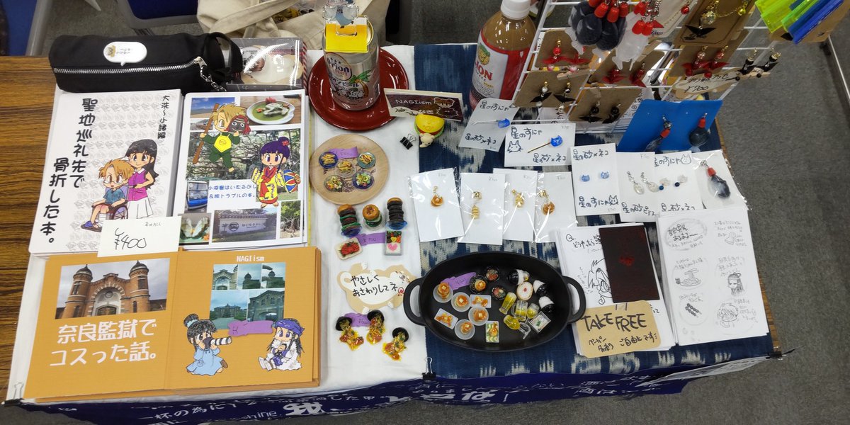 なぎ(´ 3`)4/12たびちけ旅209 tweet media