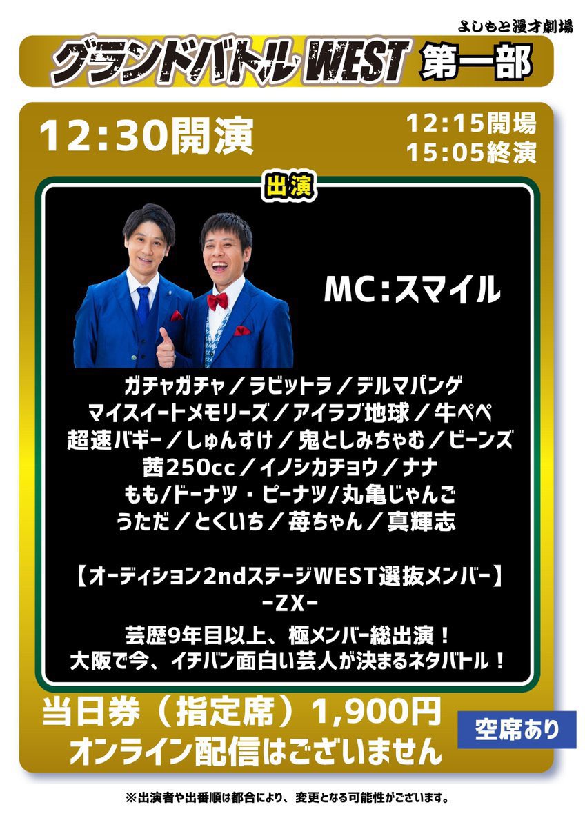 超速バギー Information tweet media