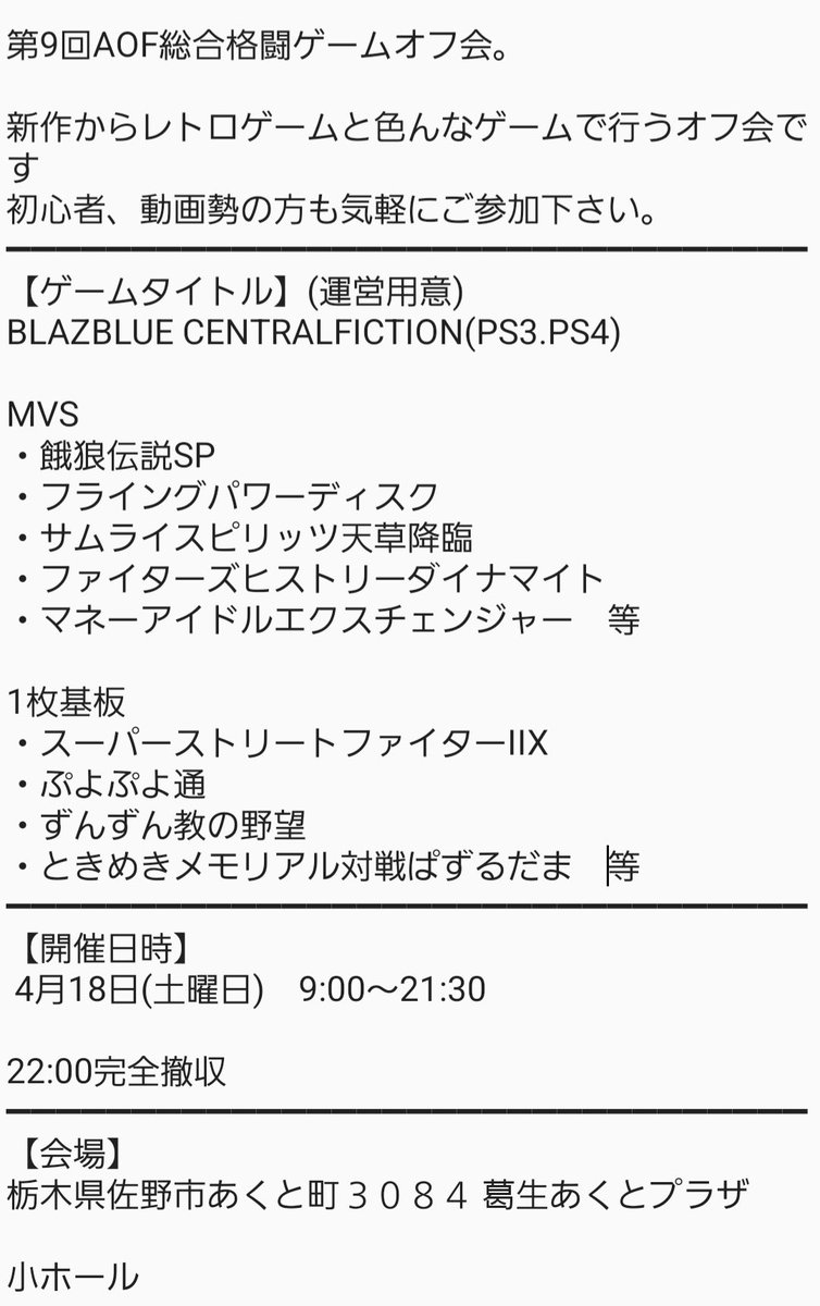 安佐エースZ SPECIAL tweet media
